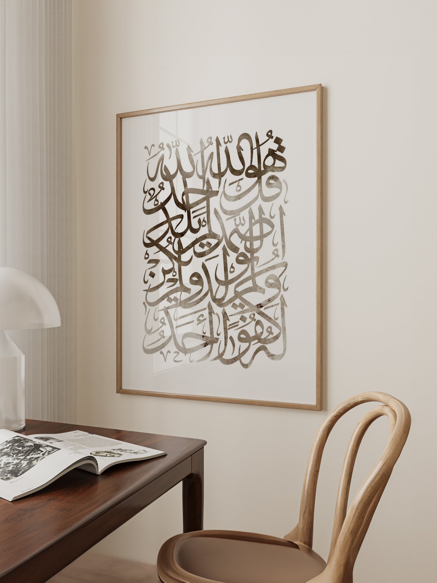 Sura-Ikhlas Calligraphy Poster